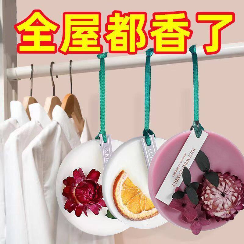 衣柜香薰蜡片香片衣柜香包除味神器持久清香衣橱香囊车载挂件香氛