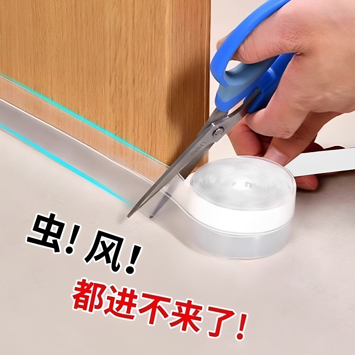 门缝密封条门底密封胶条隔音条
