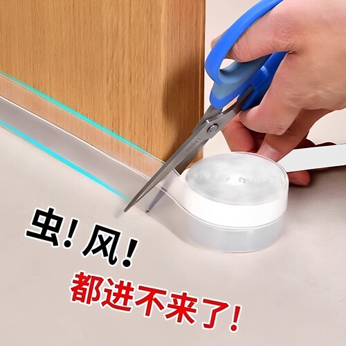 门缝密封条门底密封胶条隔音条