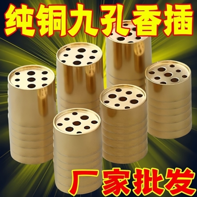 金属九孔香插线香小香香炉配件