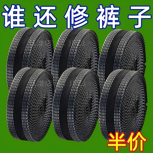 裤脚挽边贴改裤口神器裤脚改卷边