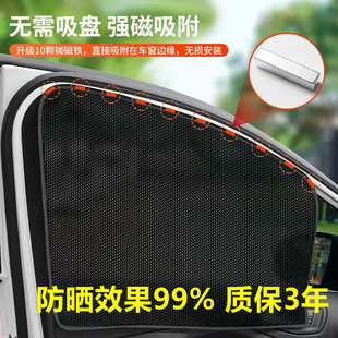 汽车遮阳帘车窗防晒隔热车内纱窗户侧窗帘隐私挡磁吸式车载车用罩