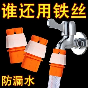 水龙头接头软管接硬管对接洗车水枪水管接头浇菜水龙头延长管配件