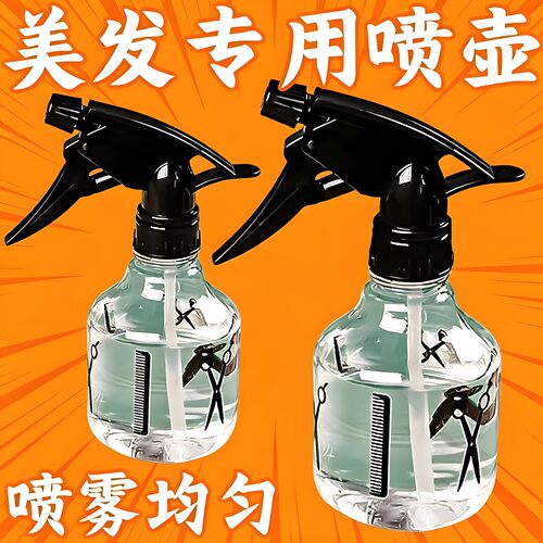 可调节家用酒精理发剪刀喷壶消毒水清洁喷雾瓶手压式洒喷水壶喷瓶