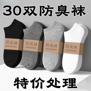 防臭吸汗100双袜子一次性男士便宜中筒短袜船袜透气四季运动吸湿