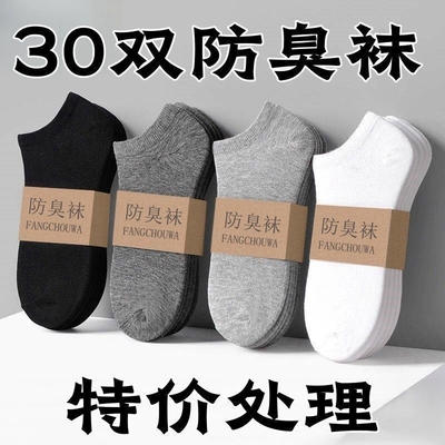防臭吸汗100双袜子一次性男士