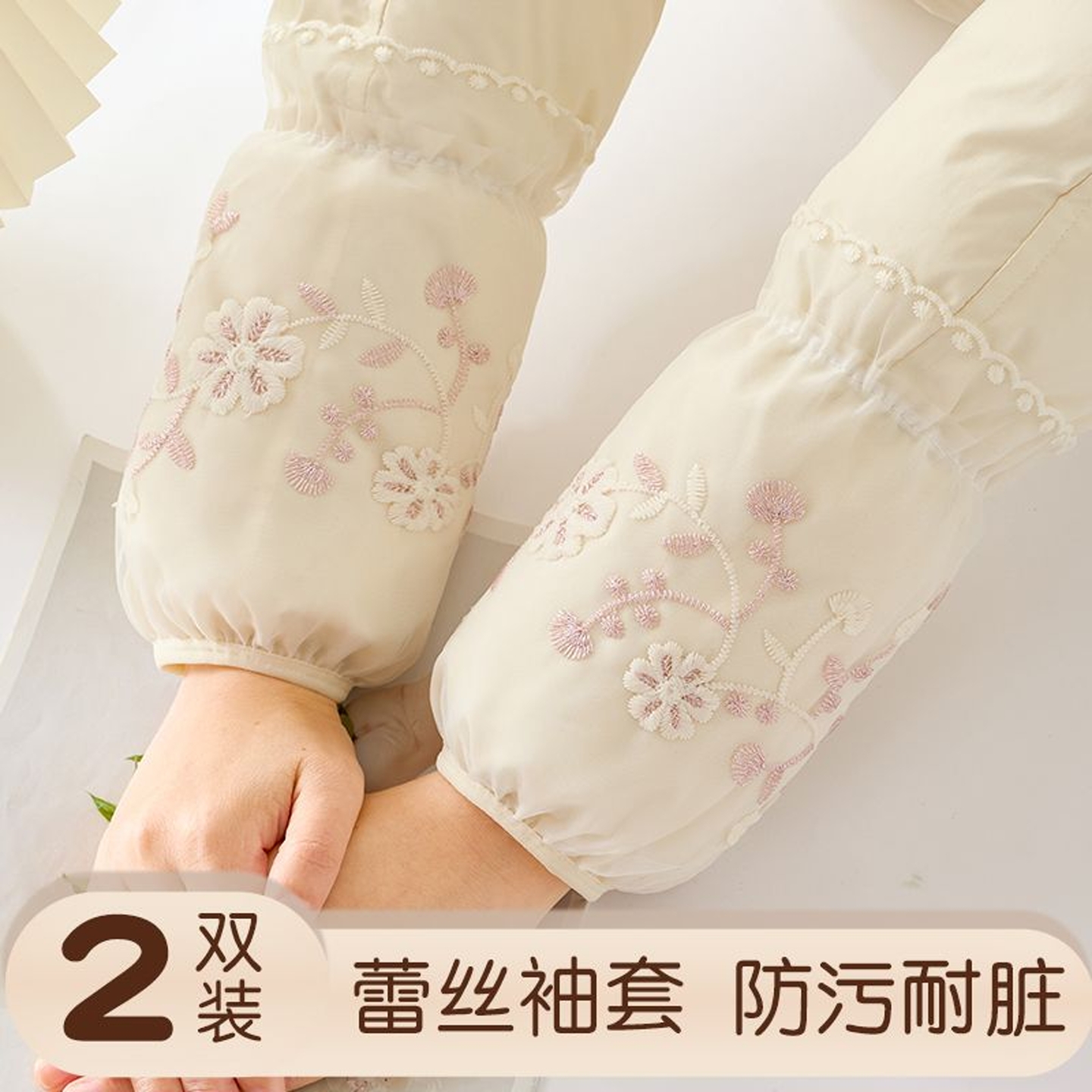 袖套女2025新款办公室上班工作短护袖冬季羽绒服白色透明蕾丝套袖