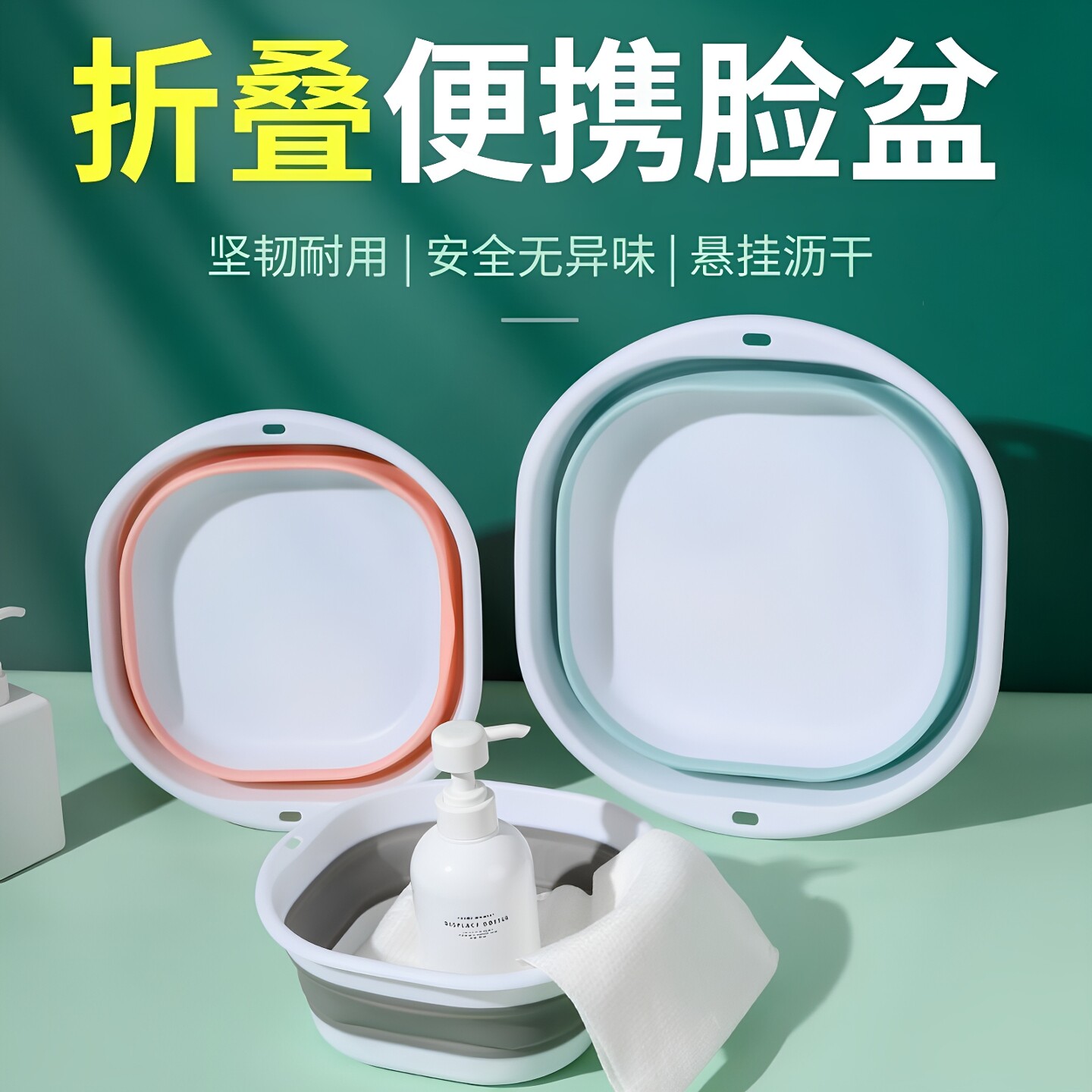 可折叠洗脸盆大号家用学生宿舍用