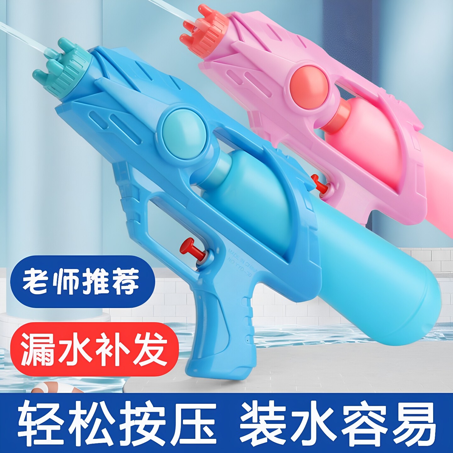 儿童水枪玩具喷水打水仗神器幼儿园呲水沙滩戏水小孩滋水枪大容量