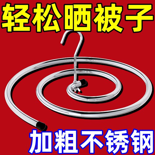 晒被子神器螺旋式晾衣架阳台家用大圆形旋转挂凉晒床单被罩