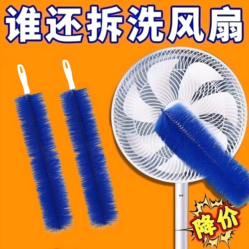 风扇刷清洁刷空调清洗刷长柄刷子缝隙刷鸡毛掸子电风扇多功能刷子