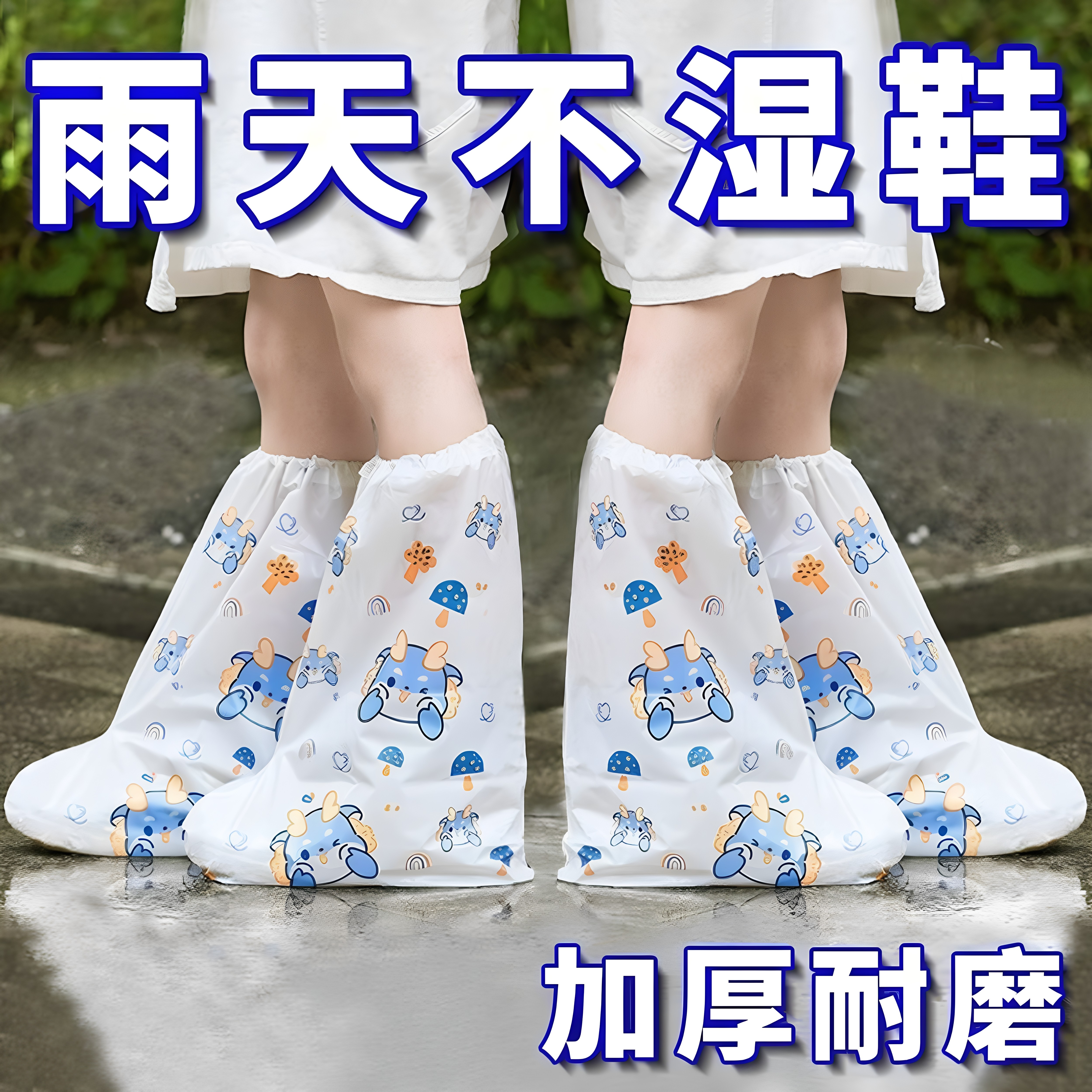 新款儿童一次性雨鞋套卡通防水防滑学生防雨脚套加厚耐磨高筒水鞋