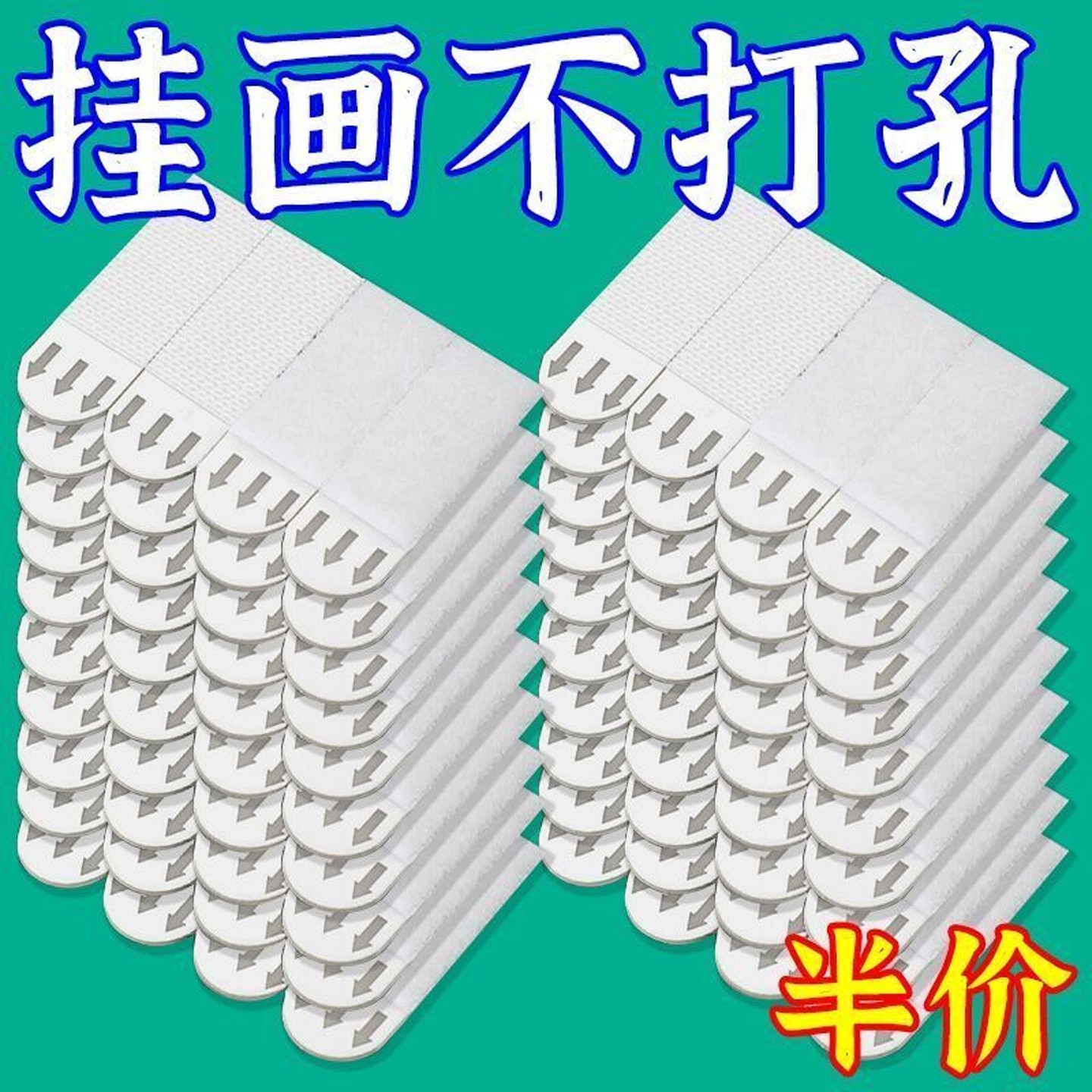 挂画神器免打孔婚纱照相框挂墙钉魔力扣无痕胶魔术贴画框粘贴挂钩