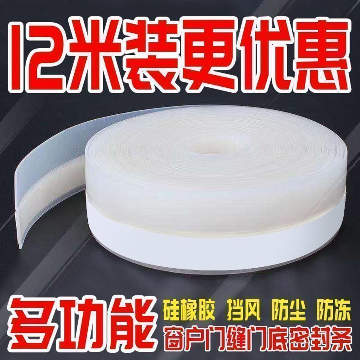 门缝门底密封条防风隔音贴房门