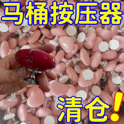 马桶按压器按钮神器爱心形配件