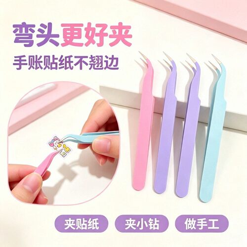 做手帐的镊子手账贴纸手工制作全套工具用品素材套装diy材料装饰