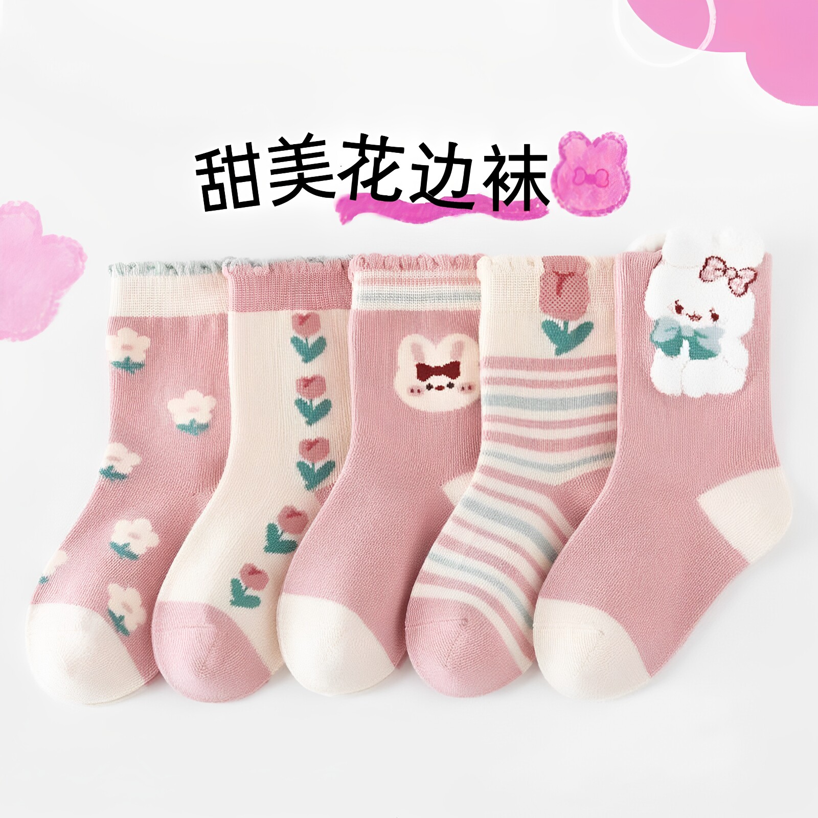 女童袜子秋冬季卡通花边小兔子儿童中筒袜可爱女宝春秋款女孩袜子