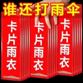便携卡片雨衣加厚长款 便携单人防暴雨 全身男女透明成人儿童夏季