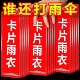 便携卡片雨衣加厚长款 便携单人防暴雨一 全身男女透明成人儿童夏季