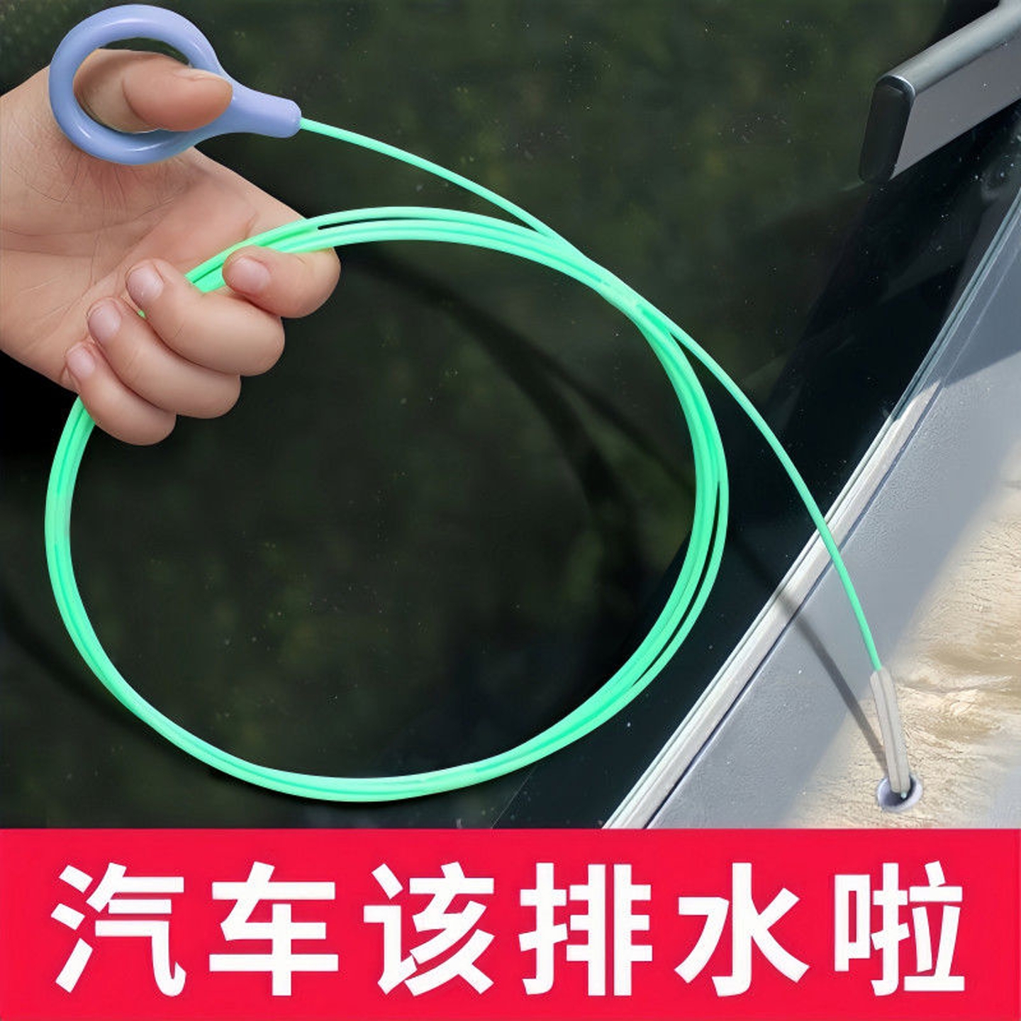 汽车天窗排水孔疏通器冰箱排水管疏通神器汽车门排水口疏通清洁刷