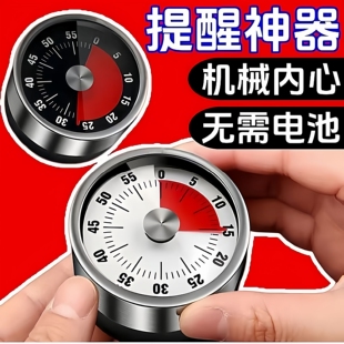 可视化计时器厨房机械定时学习儿童厨房提醒器磁吸式 烹饪秒表闹钟