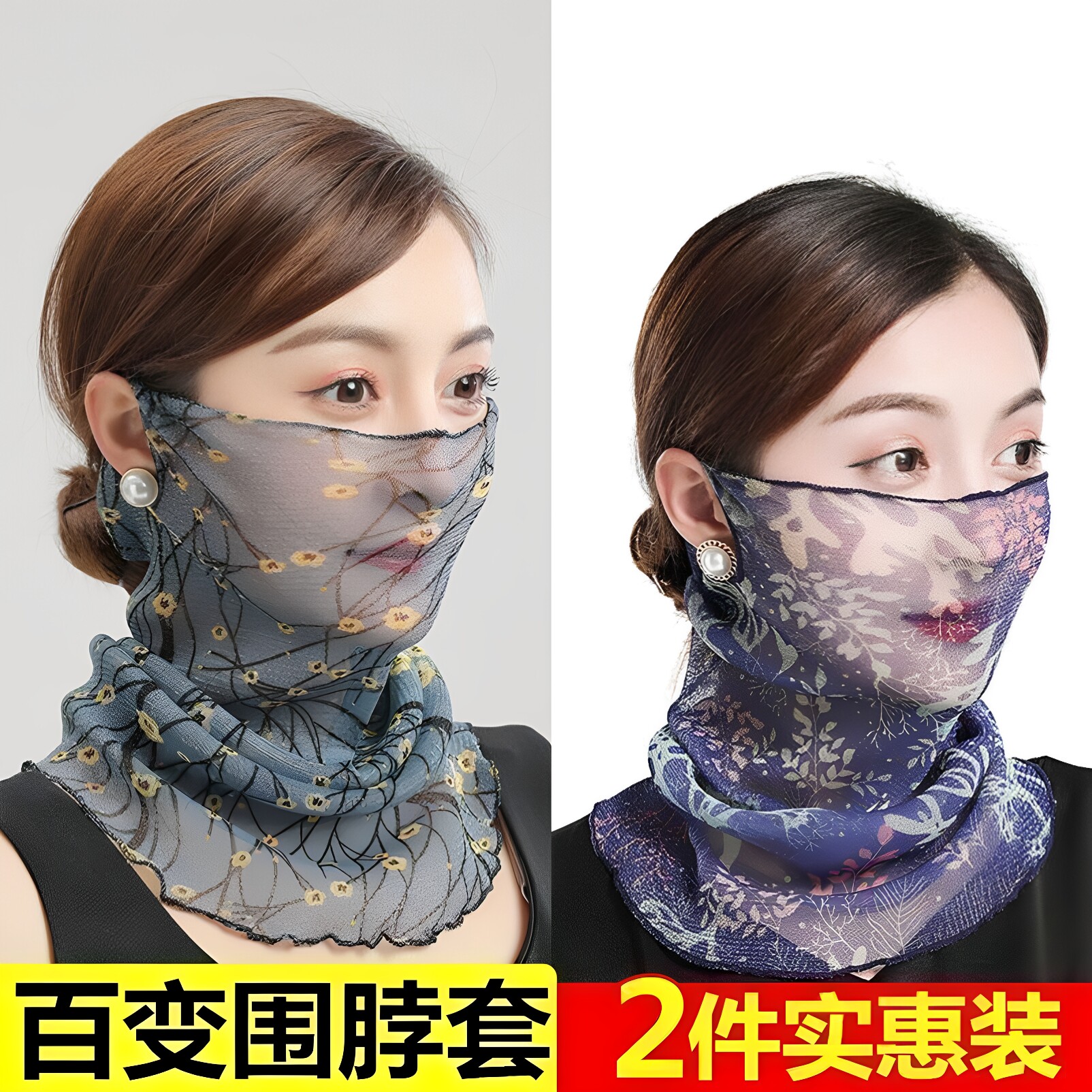 围脖丝巾女蕾丝网纱秋冬防晒护脸纱巾套头护颈百搭时尚脖套薄面纱