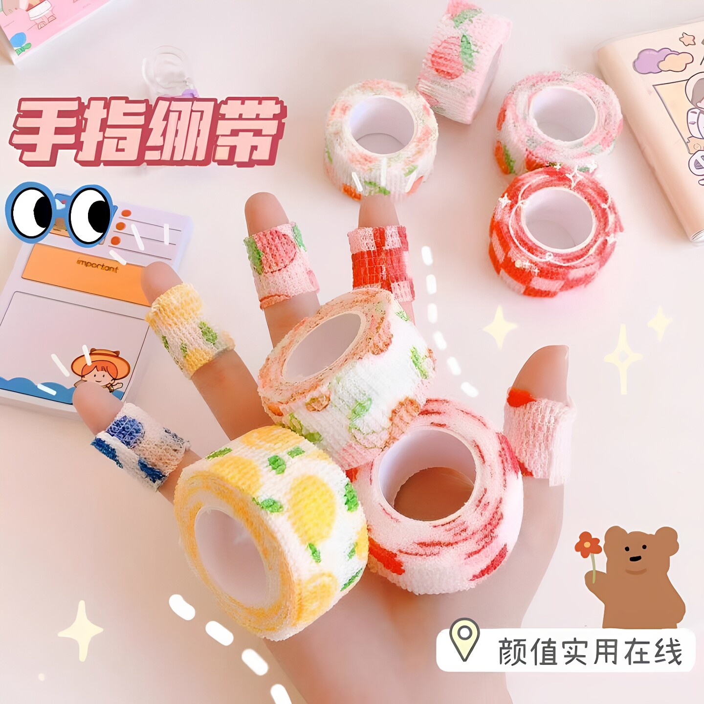 学生写字防茧护指绷带高颜值