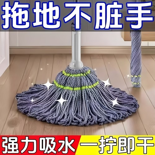 免手洗自拧水拖把2026新款家用老式拖布棉线拖把吸水墩布拖地神器