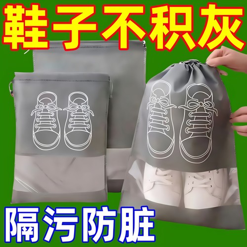 无纺布鞋子收纳袋束口袋家用款旅行收纳袋防尘防潮环保袋抽绳鞋袋