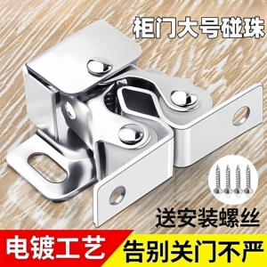 配件卡式开关夹锁磁碰柜门柜吸