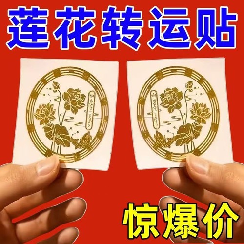 莲花鲤鱼图洗衣机卫生间鞋柜厕所好运连连荷花锦鲤净秽贴纸画摆件