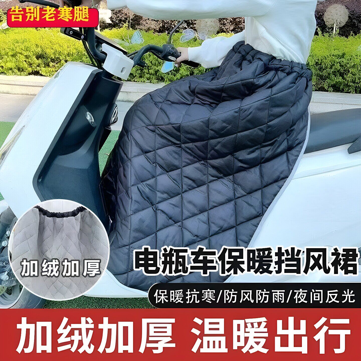 电动车挡风被挡风半身裙防水防风