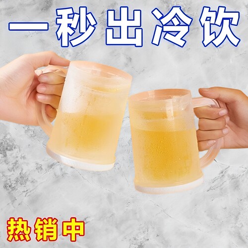冰镇制冰杯夹层夏天冰镇杯啤酒杯创意水杯双层冰箱冷冻杯子冷饮杯