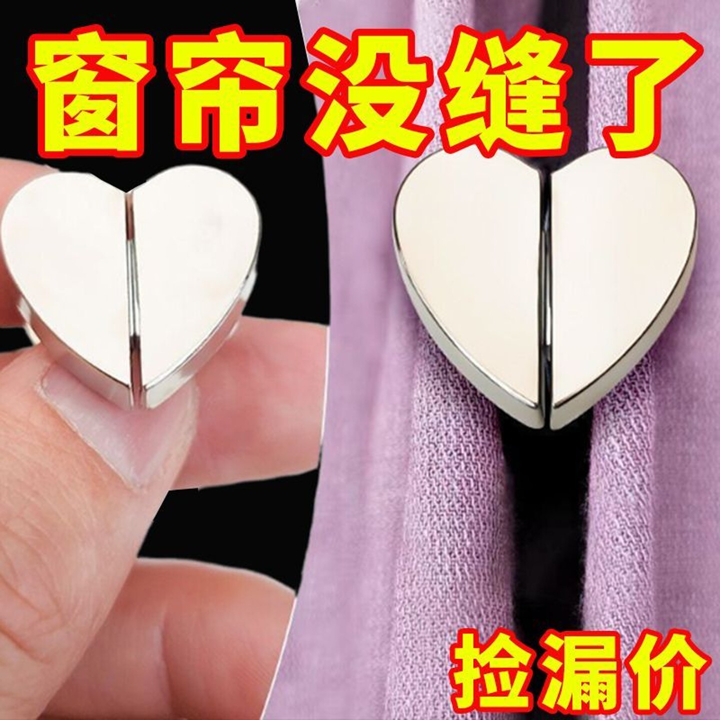 窗帘磁吸扣门帘遮光磁贴扣子可拆卸对吸防漏光对扣缝隙闭合固定扣