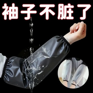 家务 套防水防油耐脏上班干活工作专用男女耐磨护袖 2025新款 软皮袖