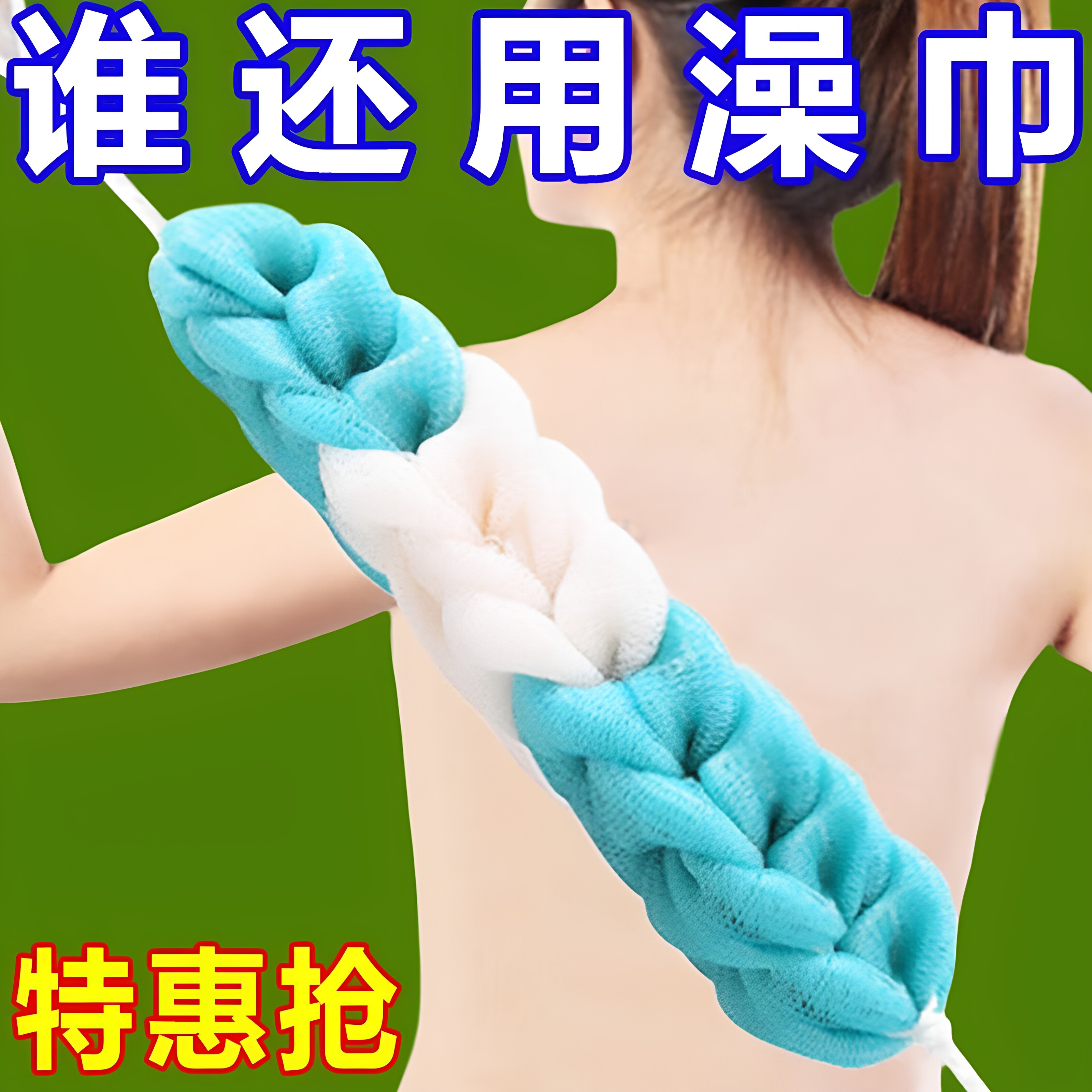 洗澡沐浴球浴花搓背条沐浴花洗浴球搓澡巾洗澡球浴擦搓澡神器泡澡