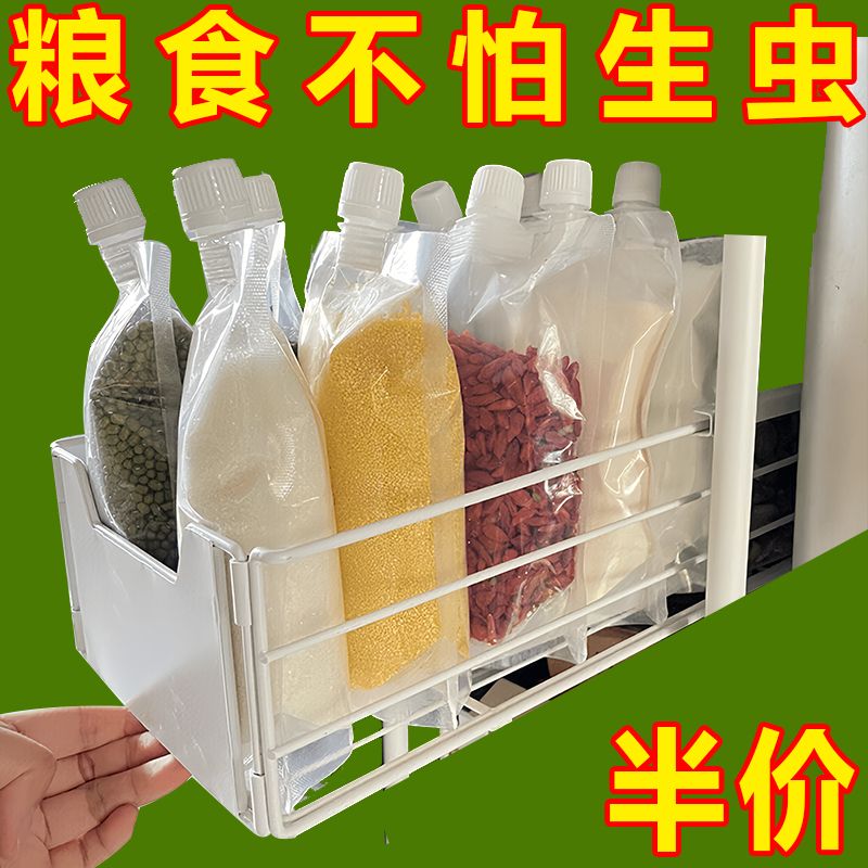五谷杂粮收纳密封袋防潮防虫厨房冰箱保鲜盒食品级米桶米袋储存罐