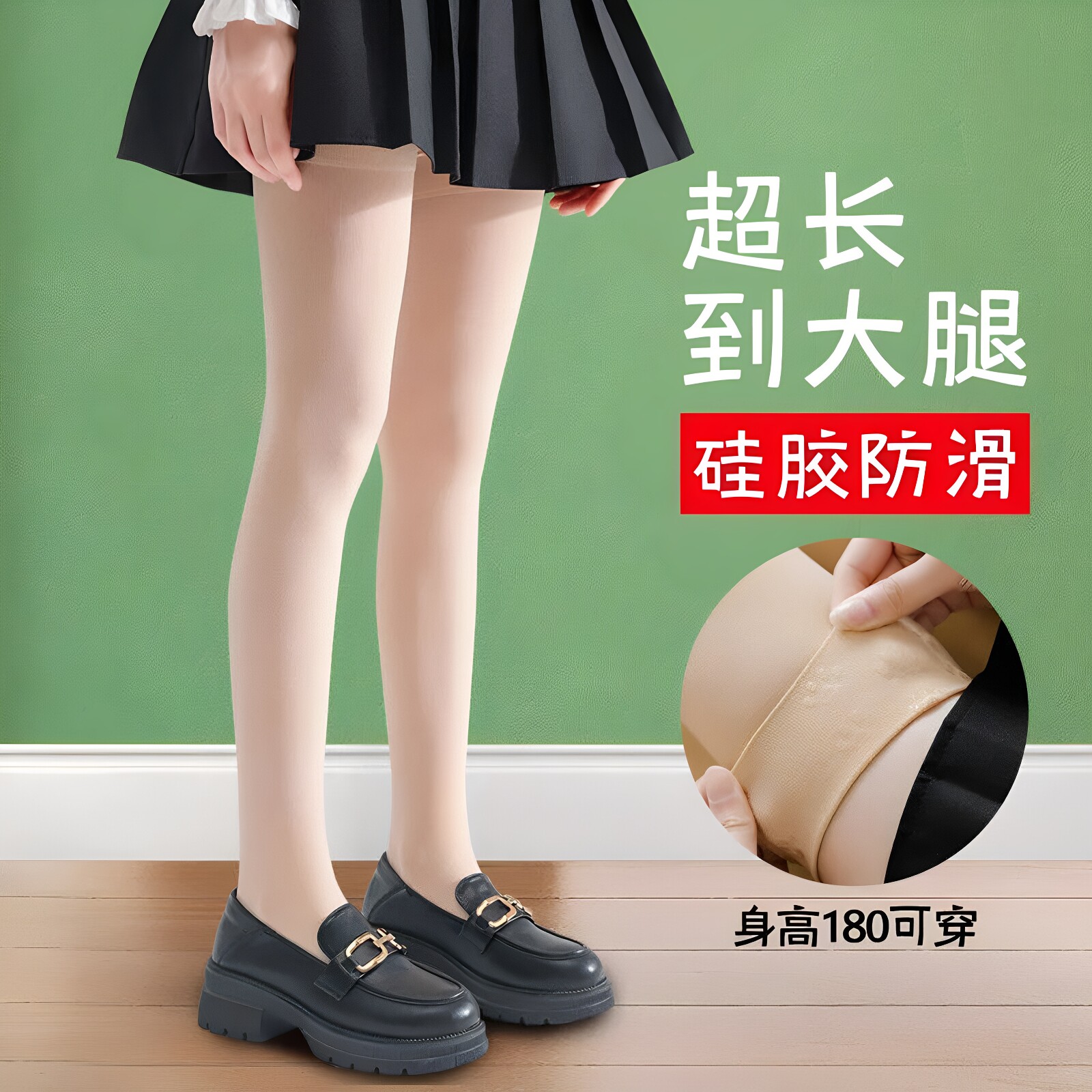 超长过膝盖到大腿长筒袜子女