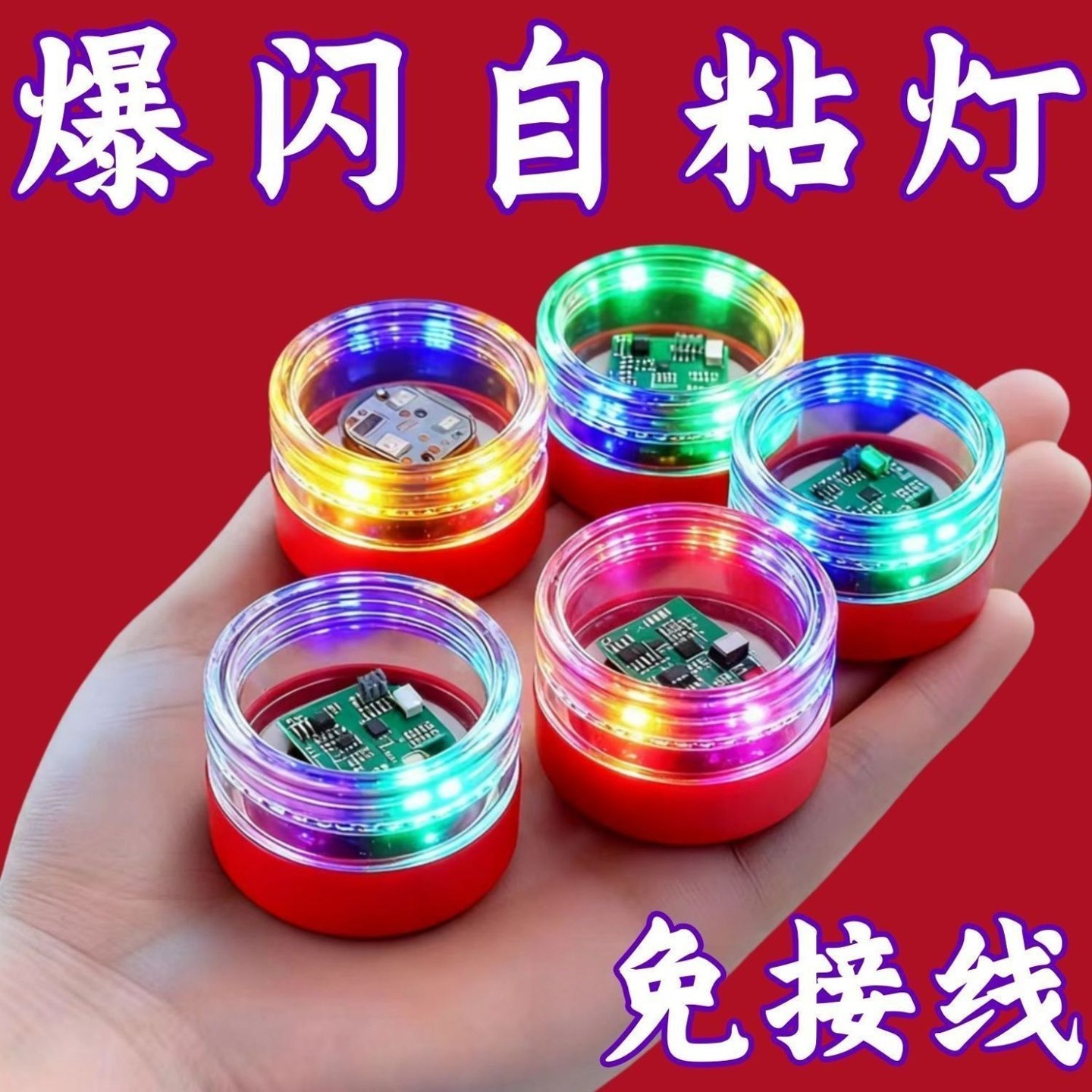 电动车震动发光防追尾红蓝爆闪灯免接线摩托车震动警示刹车灯改装