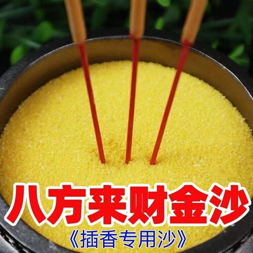 金沙香灰粉香炉上香家用室内