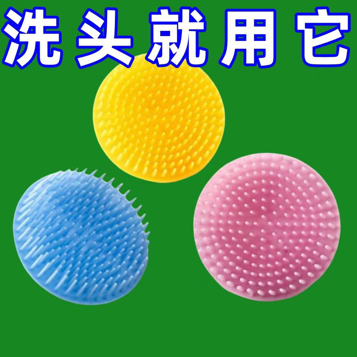 洗头刷子成人硅胶头部按摩刷止痒抓痒理发店大人洗头神器洗头梳子