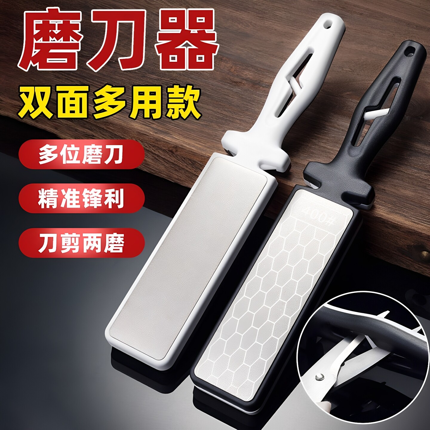 金刚砂磨刀石双面磨刀神器厨师图片