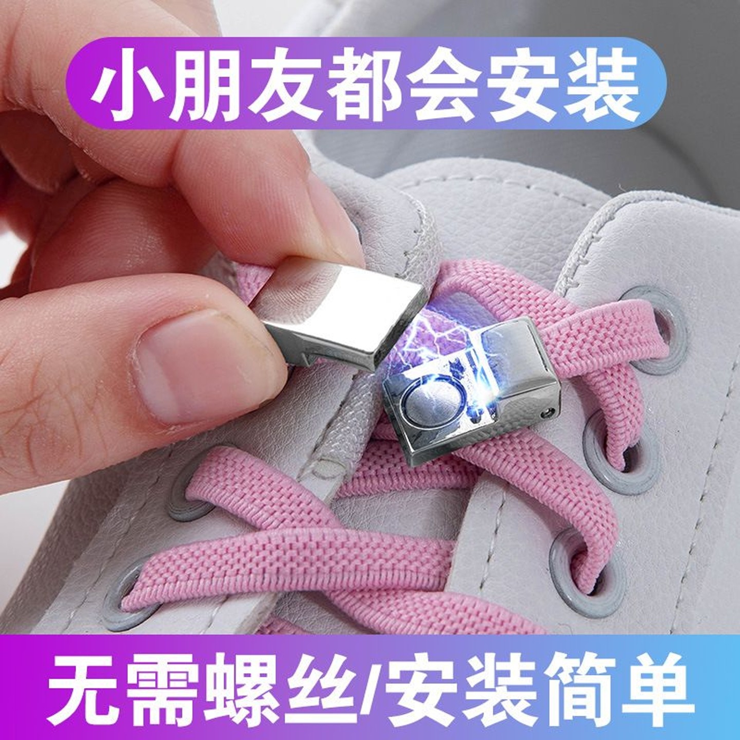 懒人鞋带扣免系弹力松紧男加宽扁平鞋带绳女款儿童不用系固定神器,服饰配件/皮带/帽子/围巾,鞋带,淘宝优惠券,粉丝福利购,淘宝优惠卷