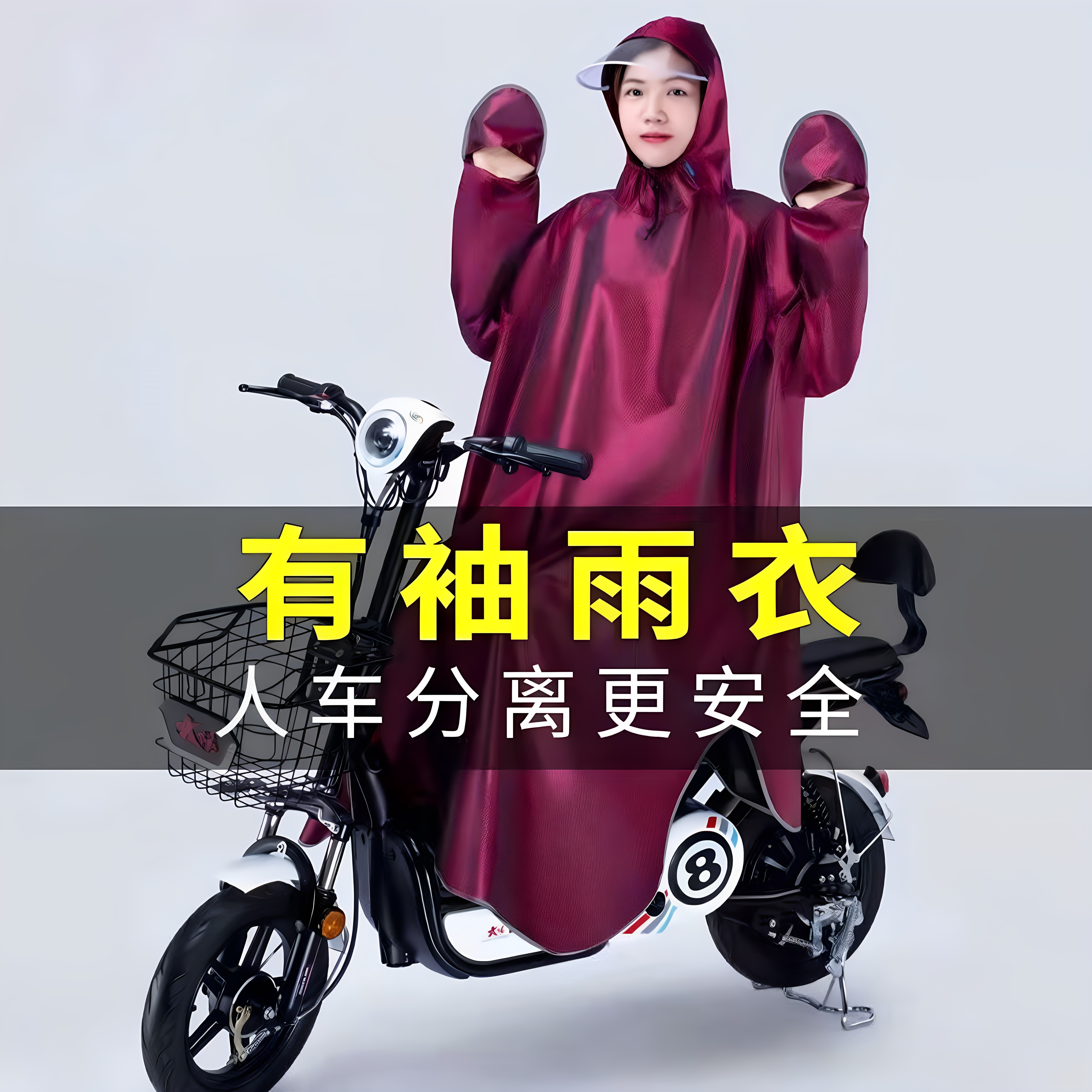 电动车雨衣连体带袖护手一体式雨披全身防暴雨人车分离雨披雨衣