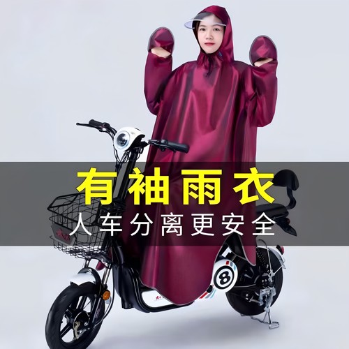 电动车雨衣连体带袖护手一体式雨披全身防暴雨人车分离雨披雨衣