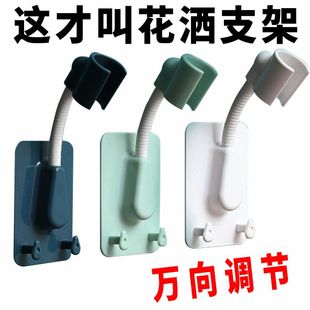 花洒支架免打孔固定神器淋浴喷头架子万向浴室挂座可调节墙座底座