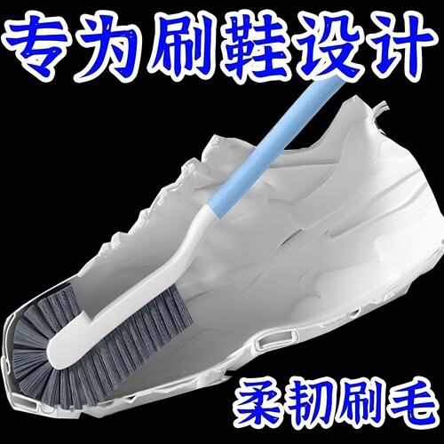 鞋刷子家用2026新款洗衣刷不伤鞋