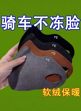 3d立体无痕瘦脸骑车防寒防晒面罩