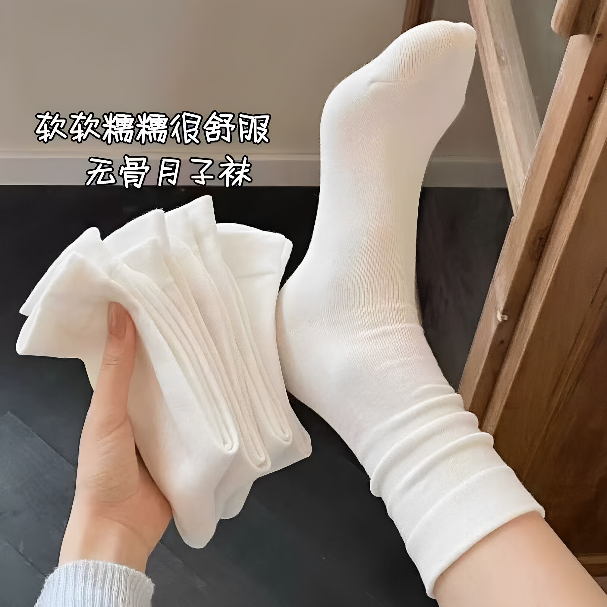 简约百搭夏季薄款中筒堆堆袜夏天月子无骨袜产妇月子袜秋冬袜长版