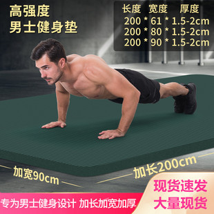 男士 健身垫初学者瑜伽垫子加厚加宽加长2米防滑瑜珈运动地垫家用